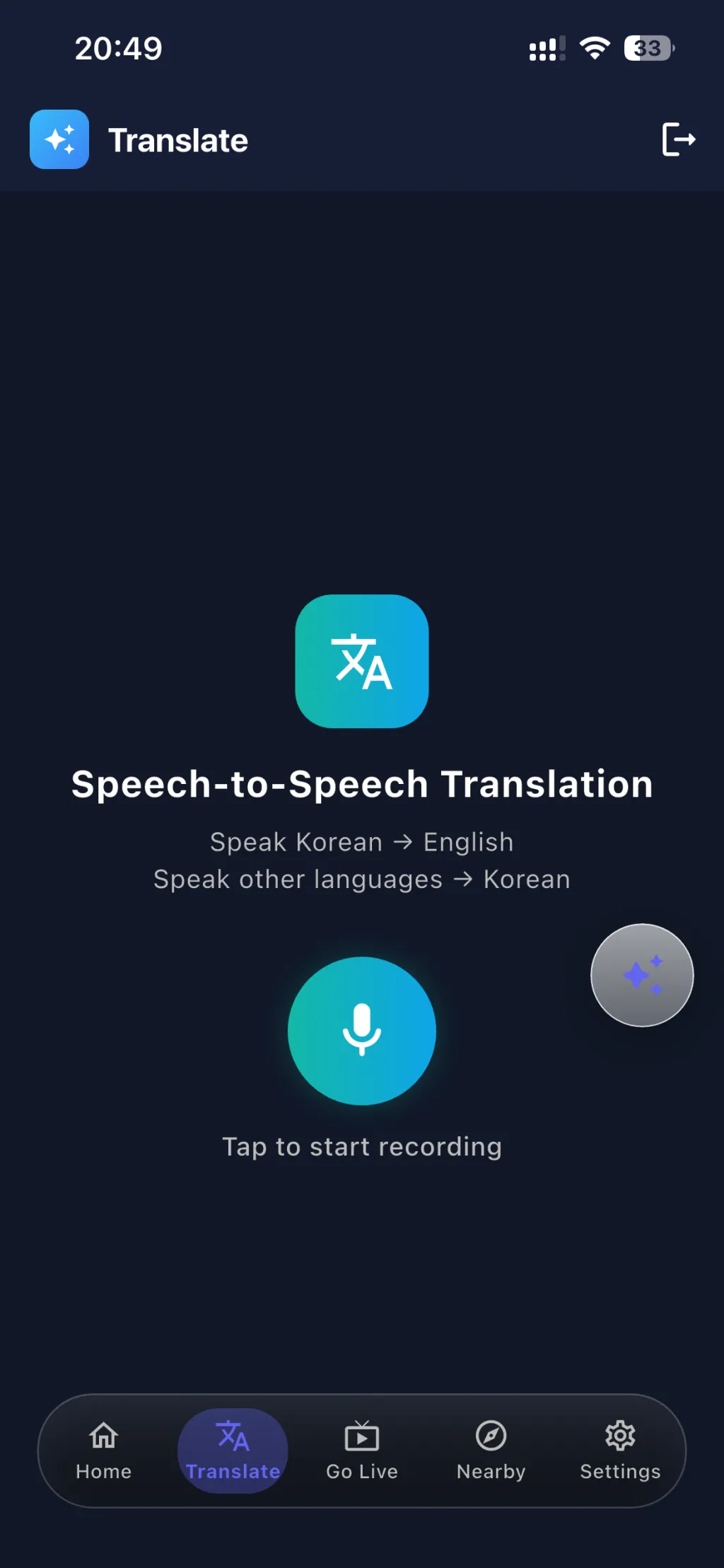 Syno AIdea speech-to-speech translation screen with a record button